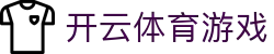 开云体育游戏玩法 - 专业策略,助你赢取大奖